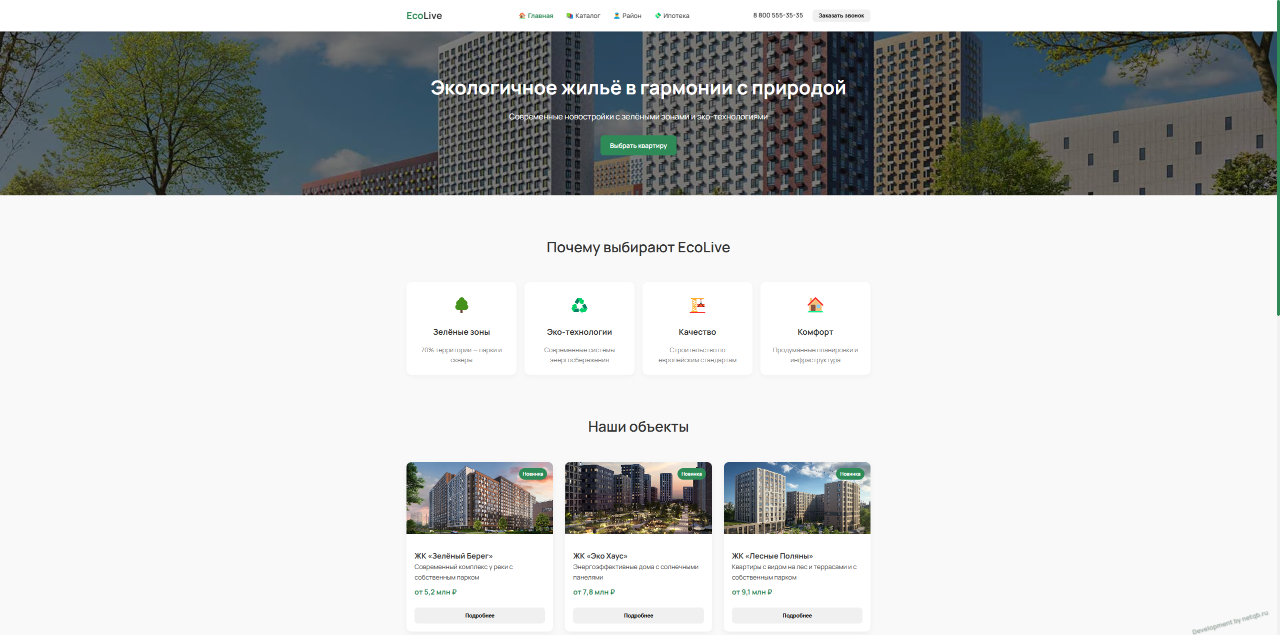 Project Ecolive